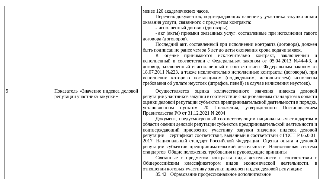 ksnip_20250303-113324